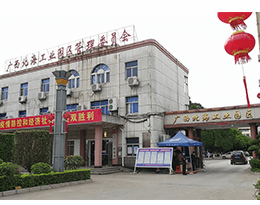 广西北海工业园区正式上线虹华智慧食堂系统