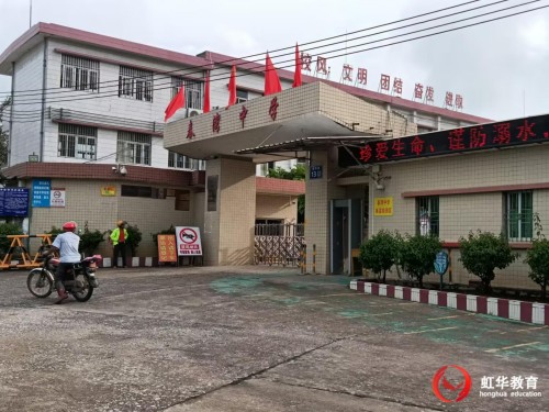 案例|阳春市春湾中学上线【虹华】门禁、消