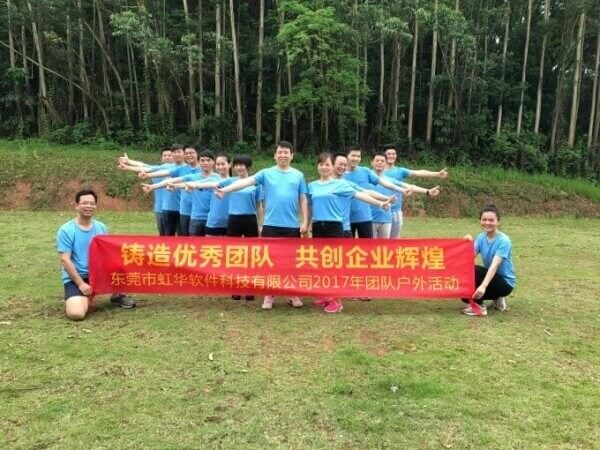 520虹华大家庭户外活动