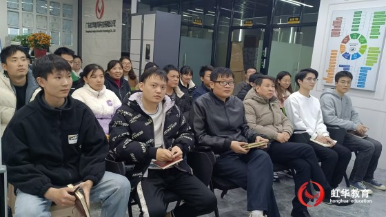 虹华2023年度总结会顺利开展！2024年迎战新程