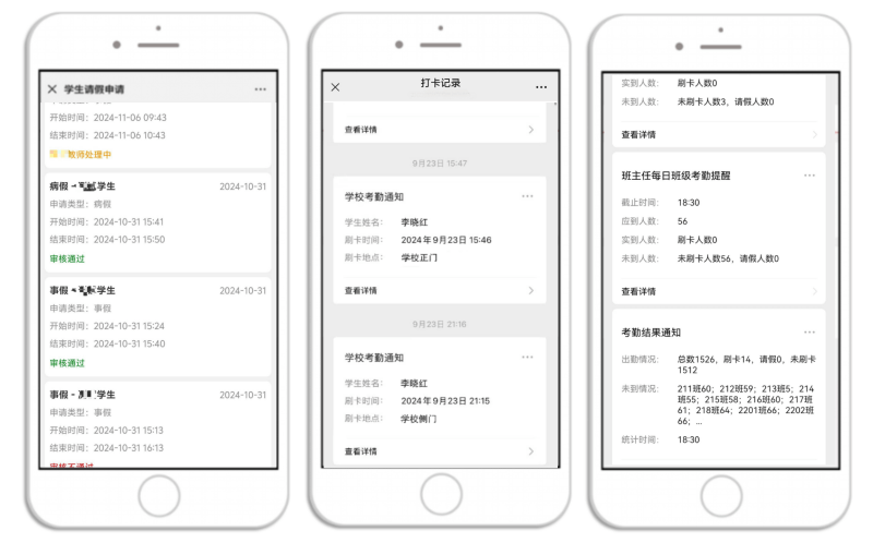 手机端消息推送截图_01.png