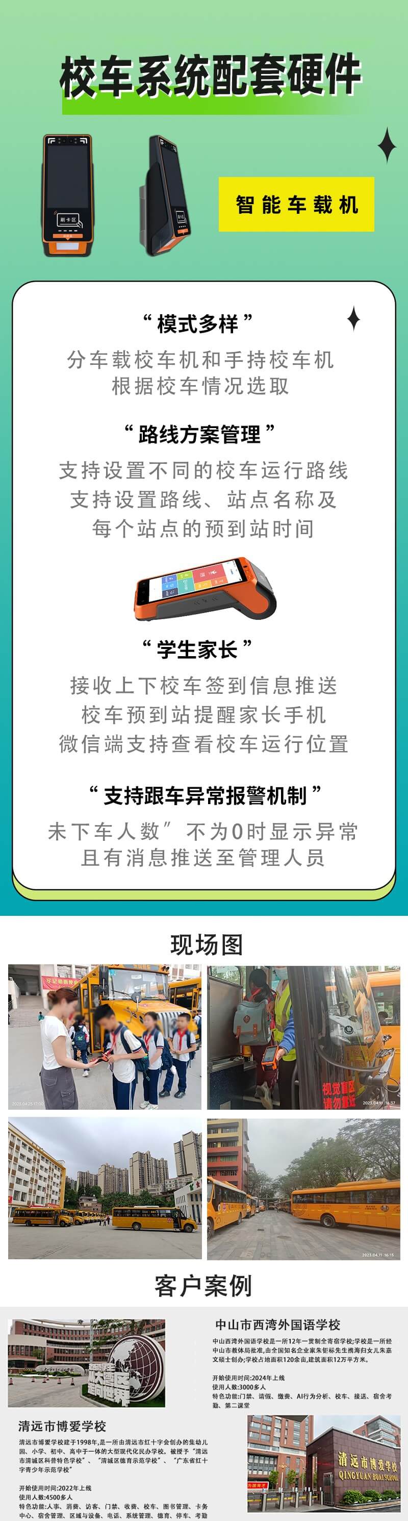 智能车载机.jpg