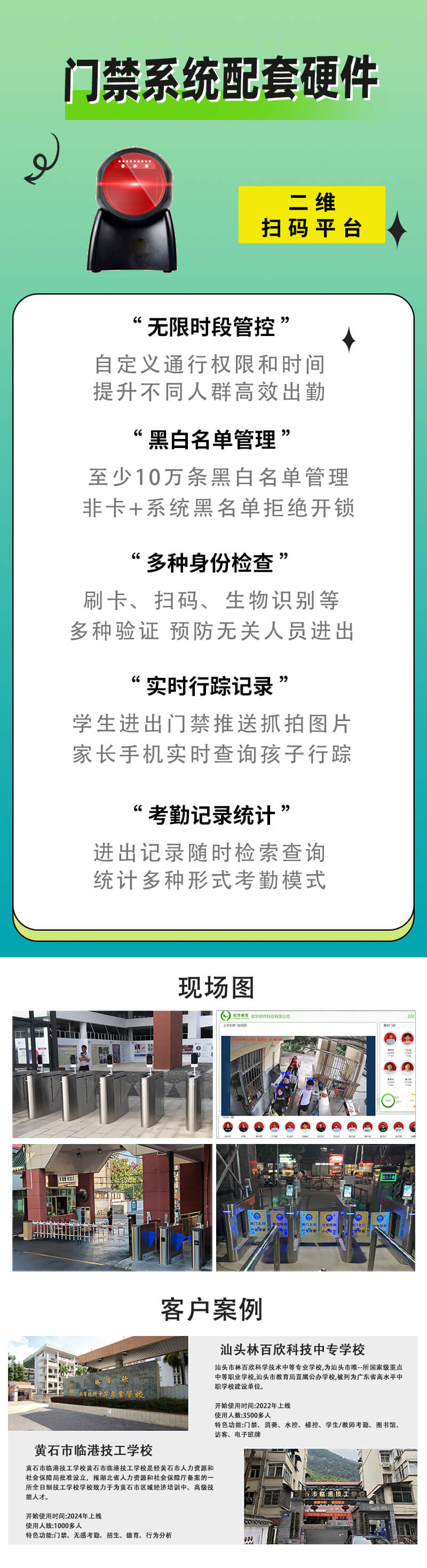 二维扫码平台.jpg