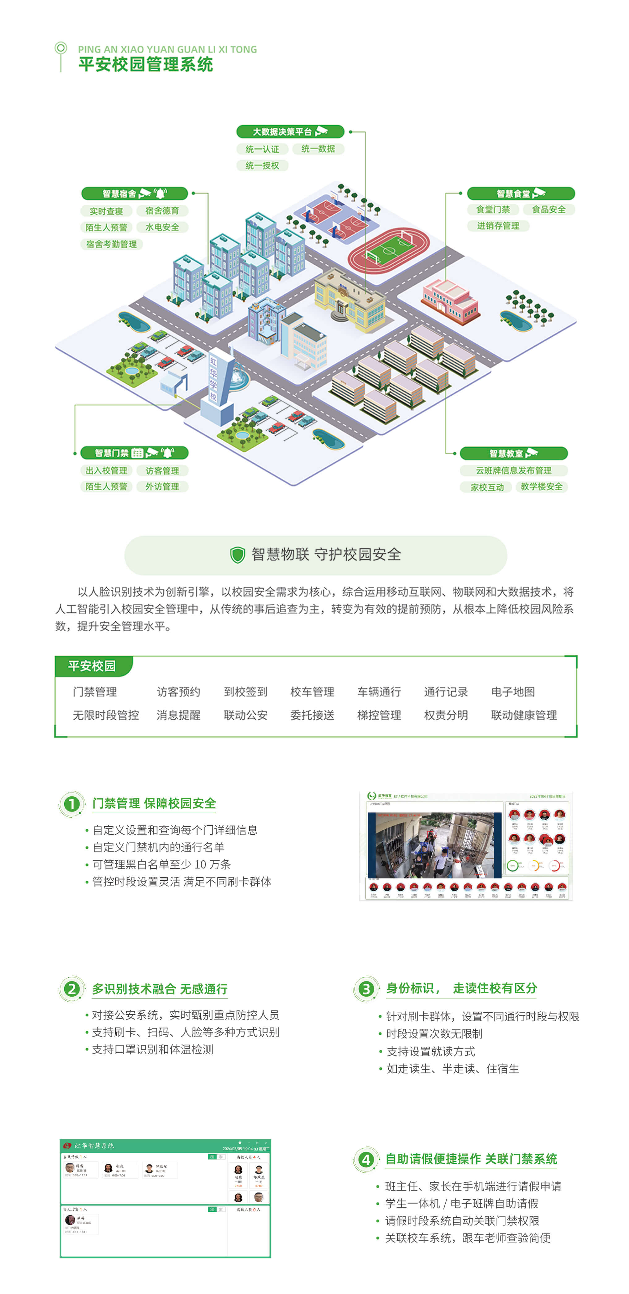 平安校园_01.jpg