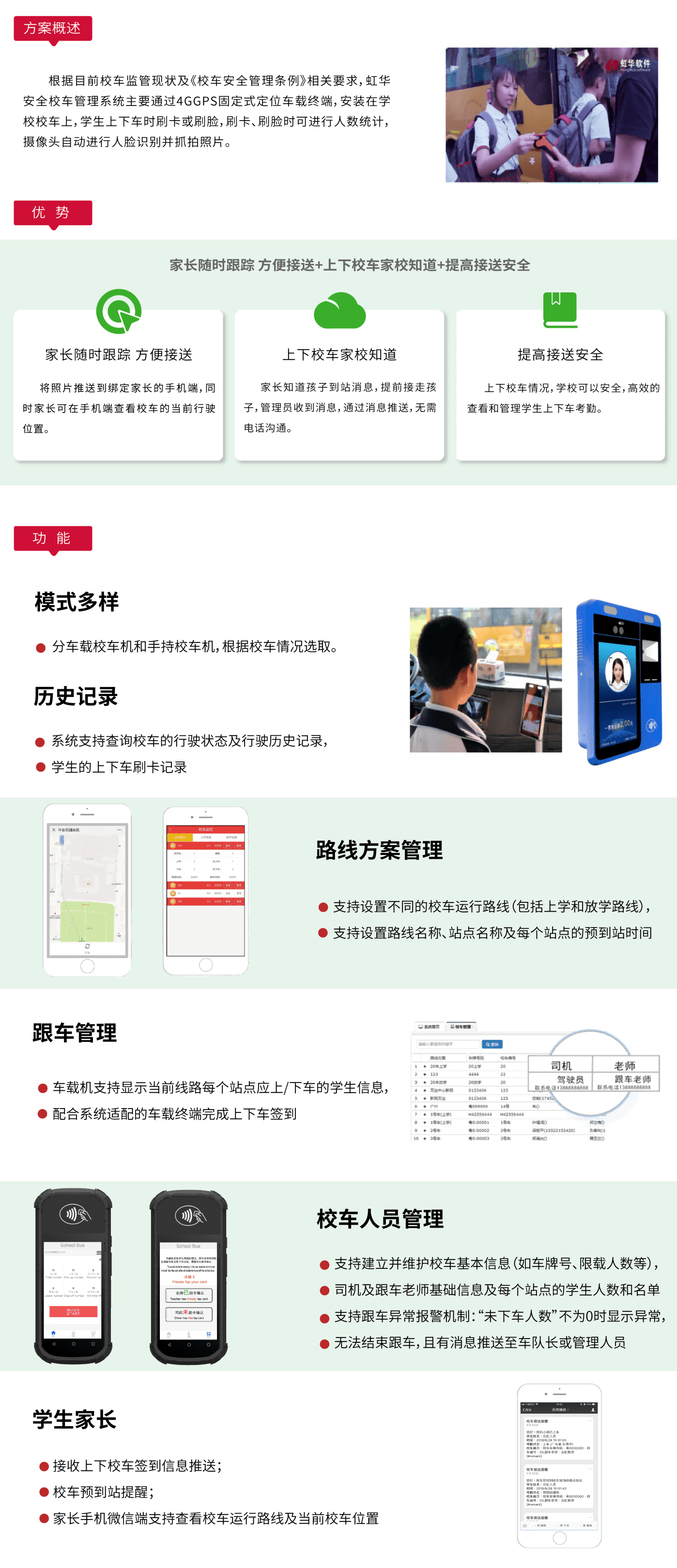 安全校车网站k12 .png