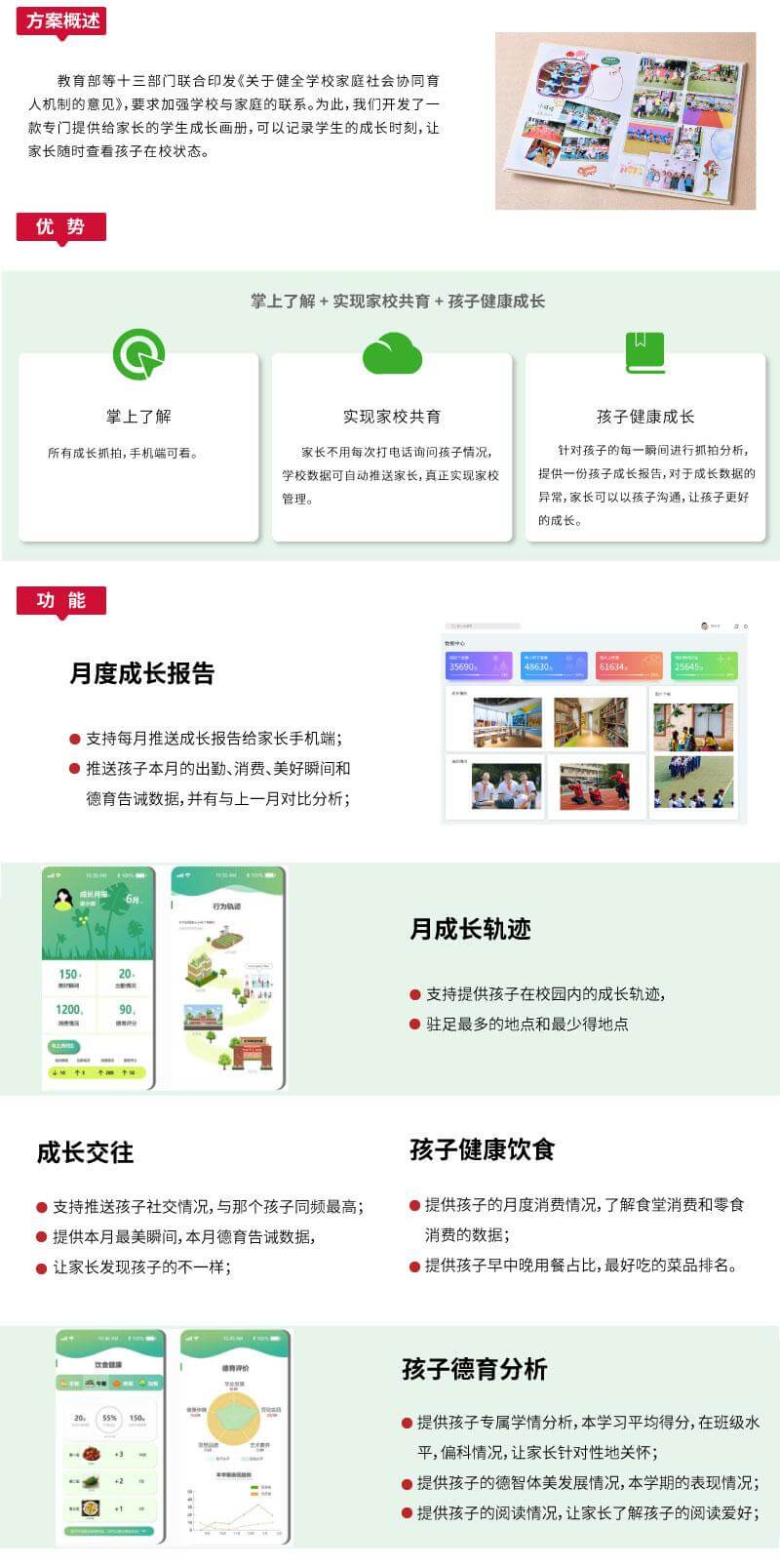 成长画册网站k12_03.jpg