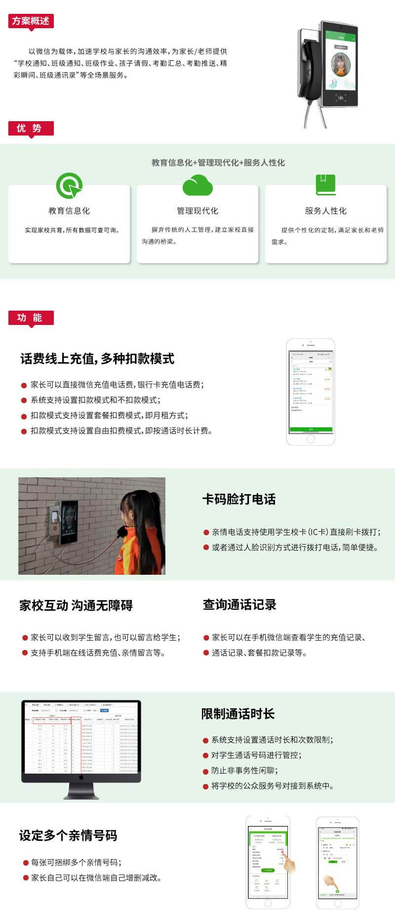 亲情电话网站k12-_03.jpg