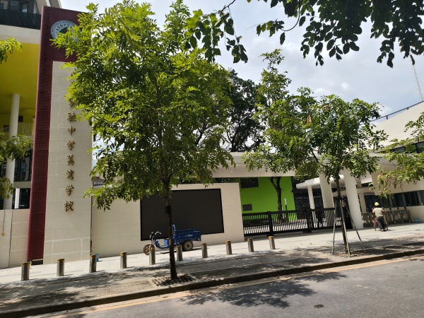 广东省实验学校荔湾校区(1).jpg